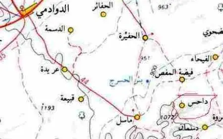 كم تبعد الدوادمي عن الرياض