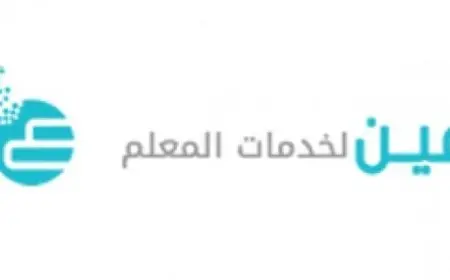 طريقة التسجيل في عين لخدمات المعلم