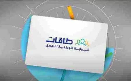 شروط التسجيل في حافز 1446