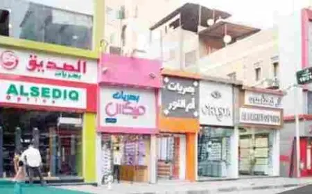 متى تفتح المحلات في رمضان 2024 – 1446