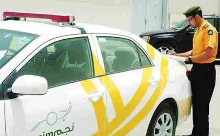 الاعتراض على تقرير نجم