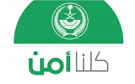 كيف ابلغ عن حساب سناب في كلنا أمن؟