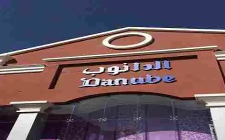 اوقات دوام الدانوب في رمضان 1446