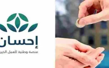 طريقة التسجيل في منصة تيسرت