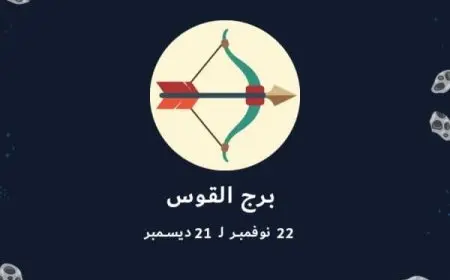 مع من يتوافق برج القوس في الحب