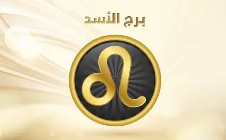 صفات أنثى برج الأسد