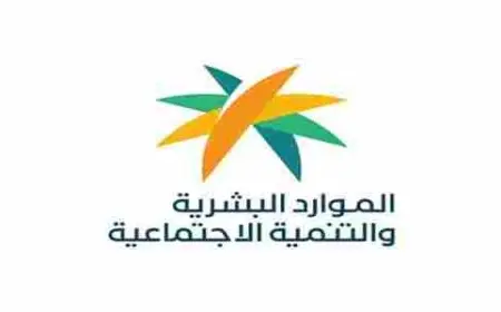 دوام وزارة الموارد البشرية في رمضان 1446