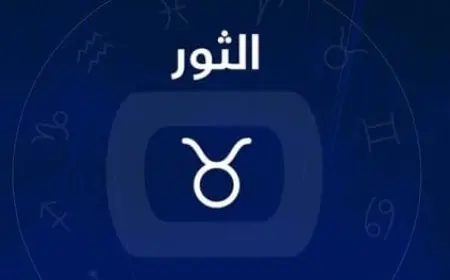 عيوب برج الثور المرأة
