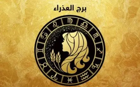كيف اجعل رجل برج العذراء يندم