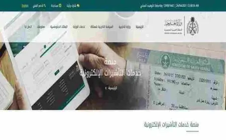 كيفية تصديق التفويض على تأشيرة