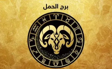 هل امرأة برج الحمل جذابة