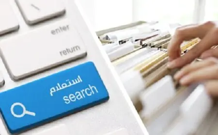 الاستعلام عن زيارة عائلية برقم الطلب والخطوات اللازمة للتعديل