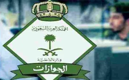 استعلام عن خروج وعودة برقم الاقامة عبر منصتي أبشر ومقيم