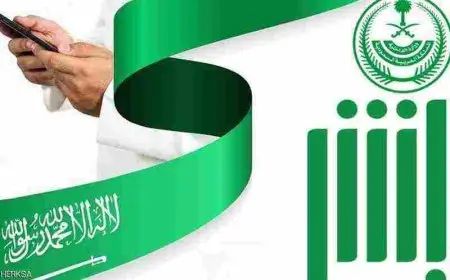 أبشر تسجيل الدخول الأحوال حجز موعد