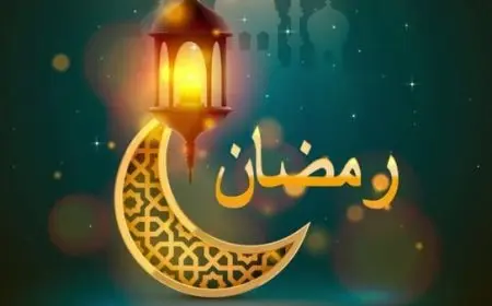 موعد إجازة شهر رمضان 2024 في المملكة العربية السعودية