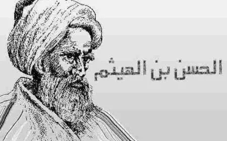 عالم عربي اشتهر في البصريات والفيزياء له عدة مؤلفات منها كتاب المناظر من 9 احرف كلمات متقاطعة