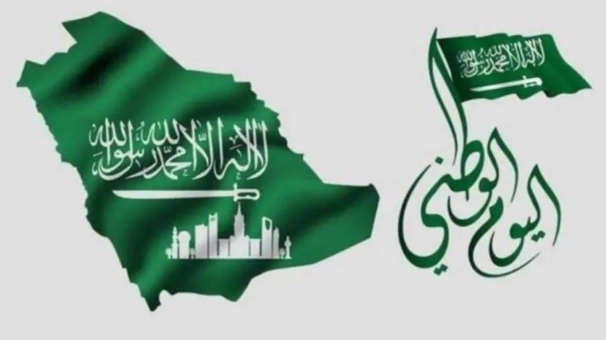 شعار اليوم الوطني السعودي 91 لعام 1446