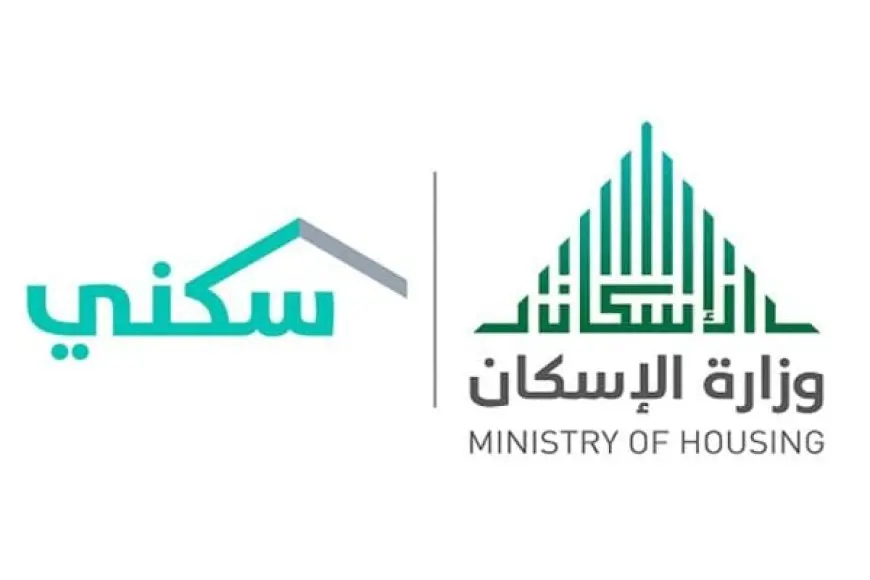 الاستعلام عن الإسكان برقم السجل 1446