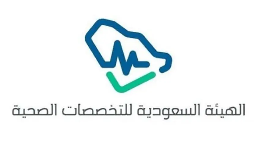 نموذج اختبار الهيئة السعودية للتخصصات الصحية