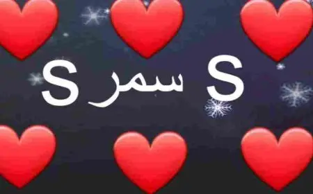 ما معنى اسم سمر