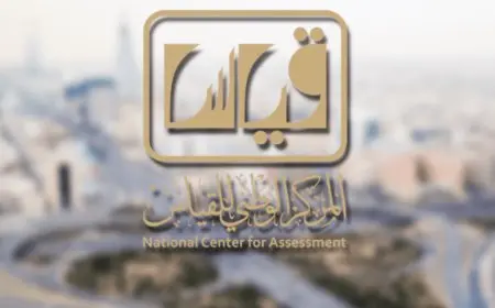 موعد اختبار القدرة المعرفية