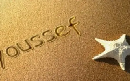 اسم يوسف مزخرف