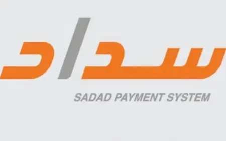 رقم خدمة عملاء سداد 2024