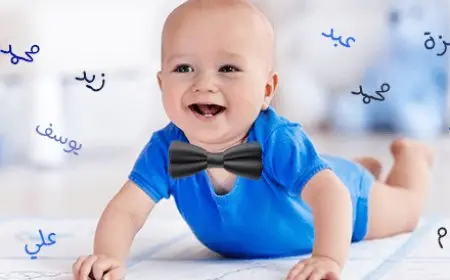 أسماء أولاد رجولية