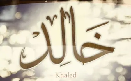 اسم خالد مزخرف بالذهب