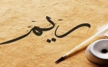 ما معنى اسم تيم