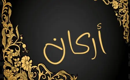 معنى اسم أركان