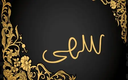 معنى اسم سهى في اللغة العربية