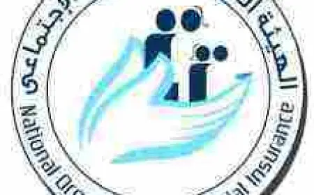 رابط موقع التأمينات والمعاشات القطاع الخاص