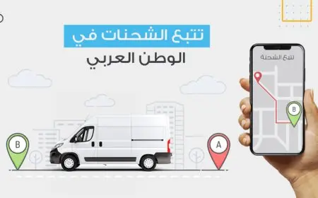 طريقة تتبع شحنة البريد الممتاز السعودي