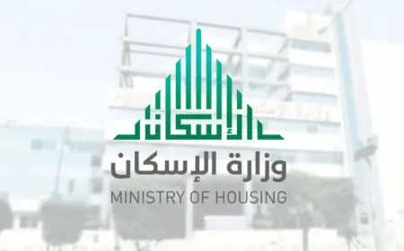 ما هي نقاط الأولوية في الإسكان 1446