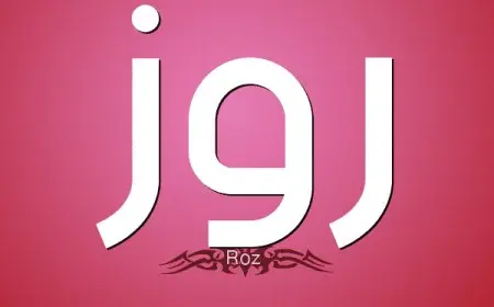 ما معنى اسم روز