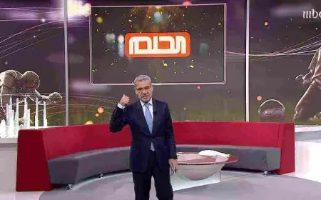 رقم ام بي سي حلم