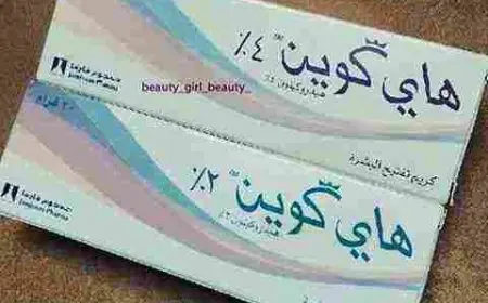 الفرق بين هاي كوين 2 و 4