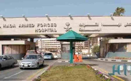خدمات مستشفى القوات المسلحة بالهدا