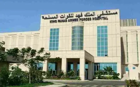 معلومات عن مستشفى الملك فهد للقوات المسلحة بجدة