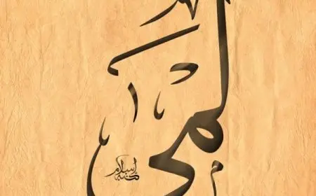 معنى اسم لمى