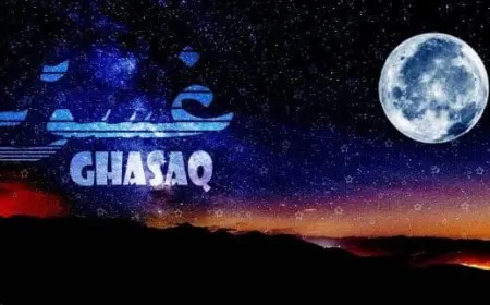 معنى اسم غسق في اللغة العربية