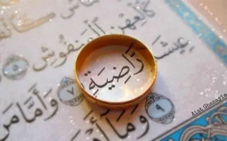 معنى اسم راضية