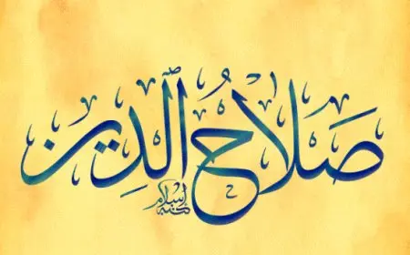 معنى اسم صلاح الدين