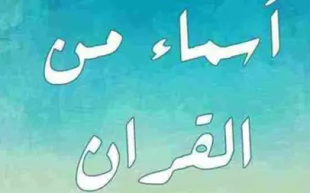 اسم مبارك بالانجليزي