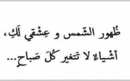 شعر رومانسي عراقي