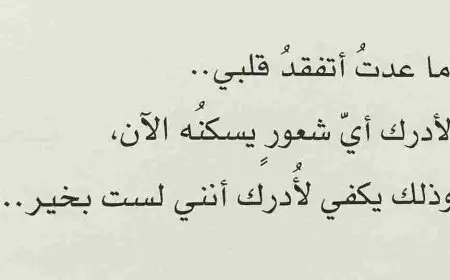 شعر عتاب عراقي
