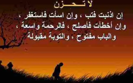 حكم عن الحزن قصيرة