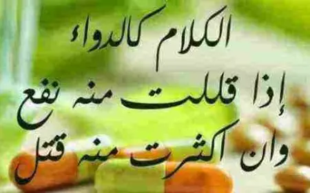 حكم جميلة جدا قصيرة عن الحياة