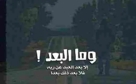 شعر عن البعد